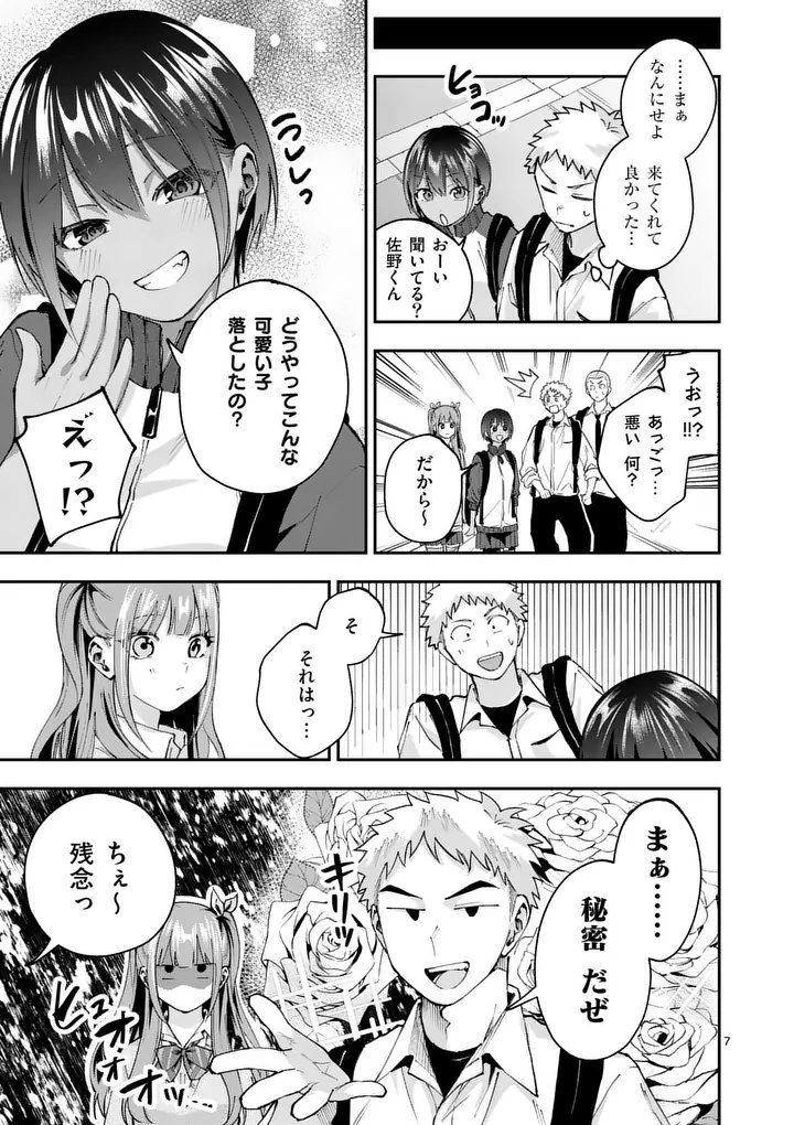 KAKU SHITE KISETSUHA AOWOSHIAU Chap 4 - Pic 7