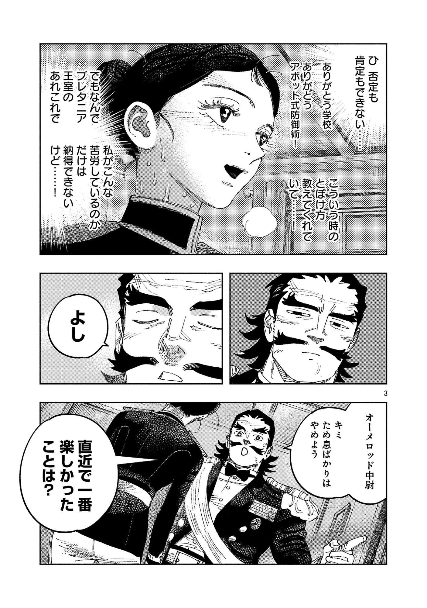 ASHITA NO TEKI TO KYOU NO AKUSHU WO Chap 45.1 - Pic 7