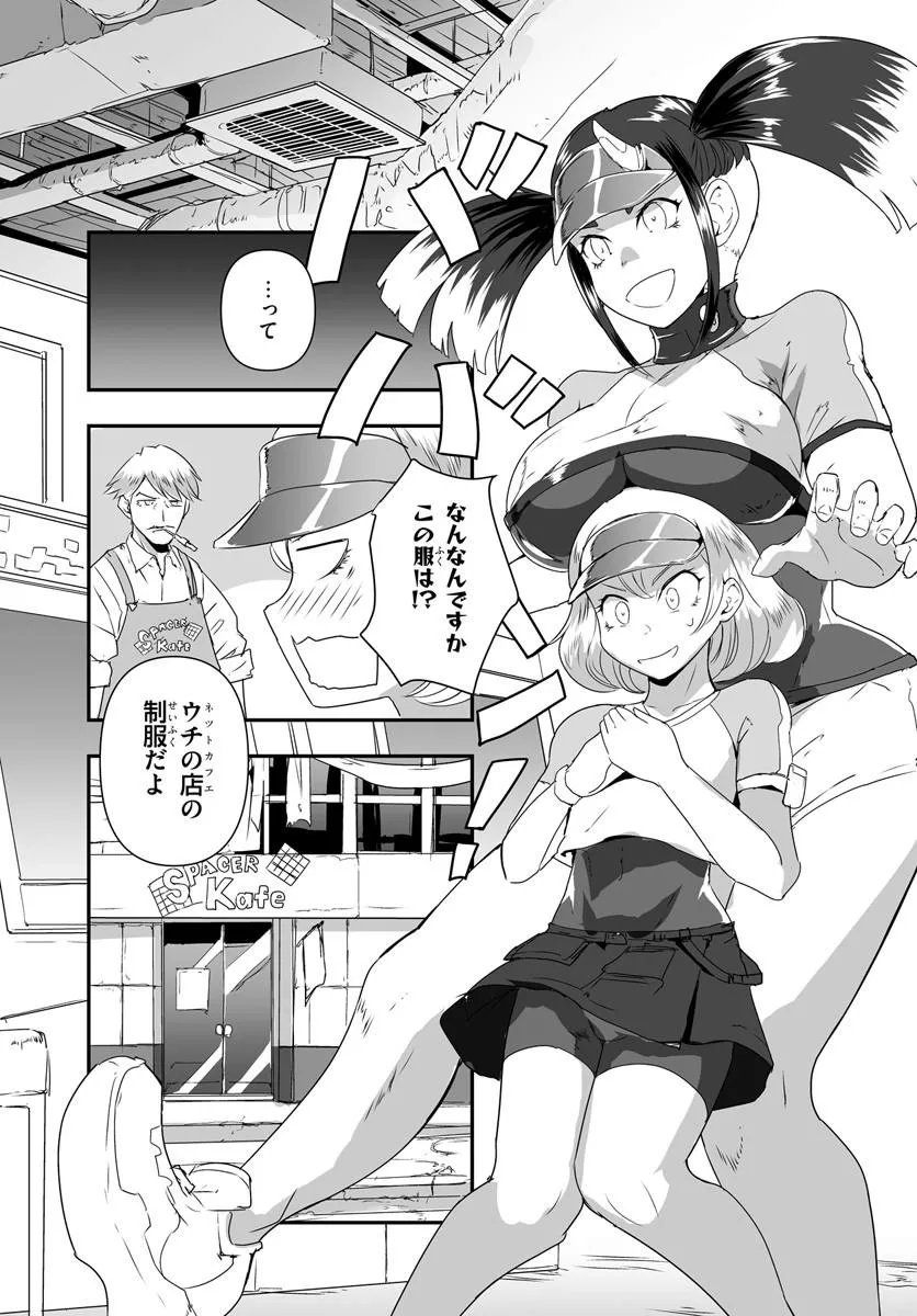 NICO THE DEMON HEAD Chap 3 - Pic 7