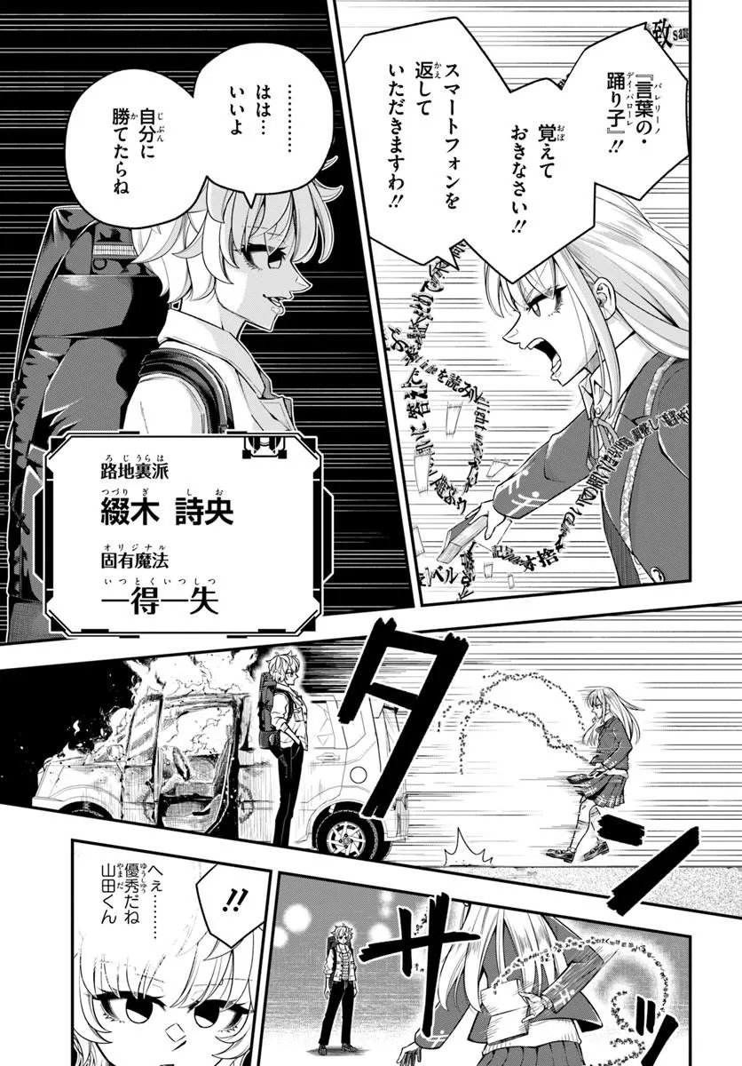 SUMIHARU HAMMER Chap 4.2 - Pic 7
