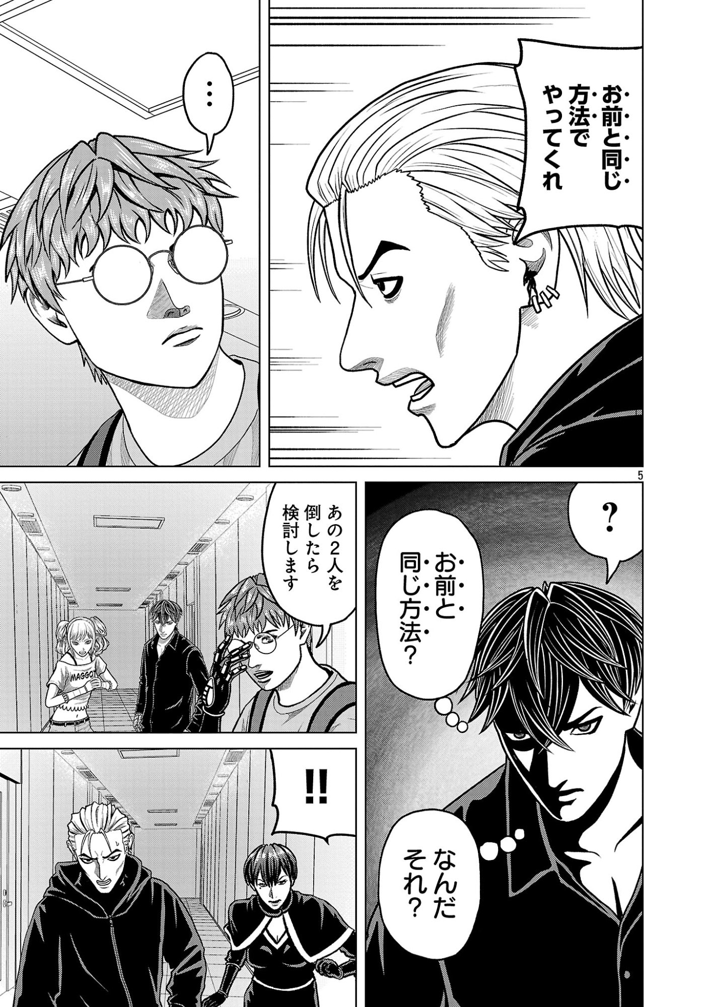 GOD APP: CRIMINAL HUNTER Chap 58 - Pic 7