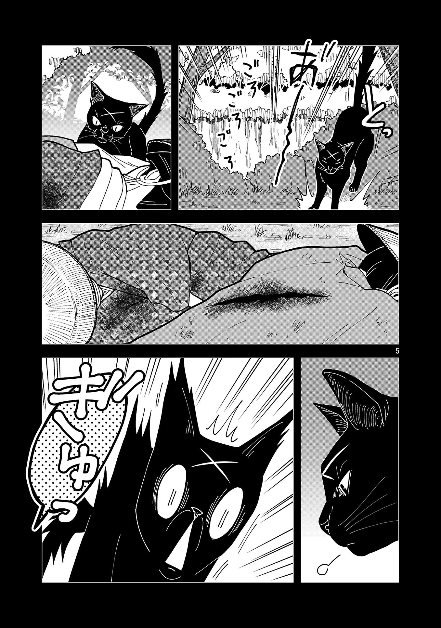NEKOMATA KUROBEE Chap 7.31 - Pic 7