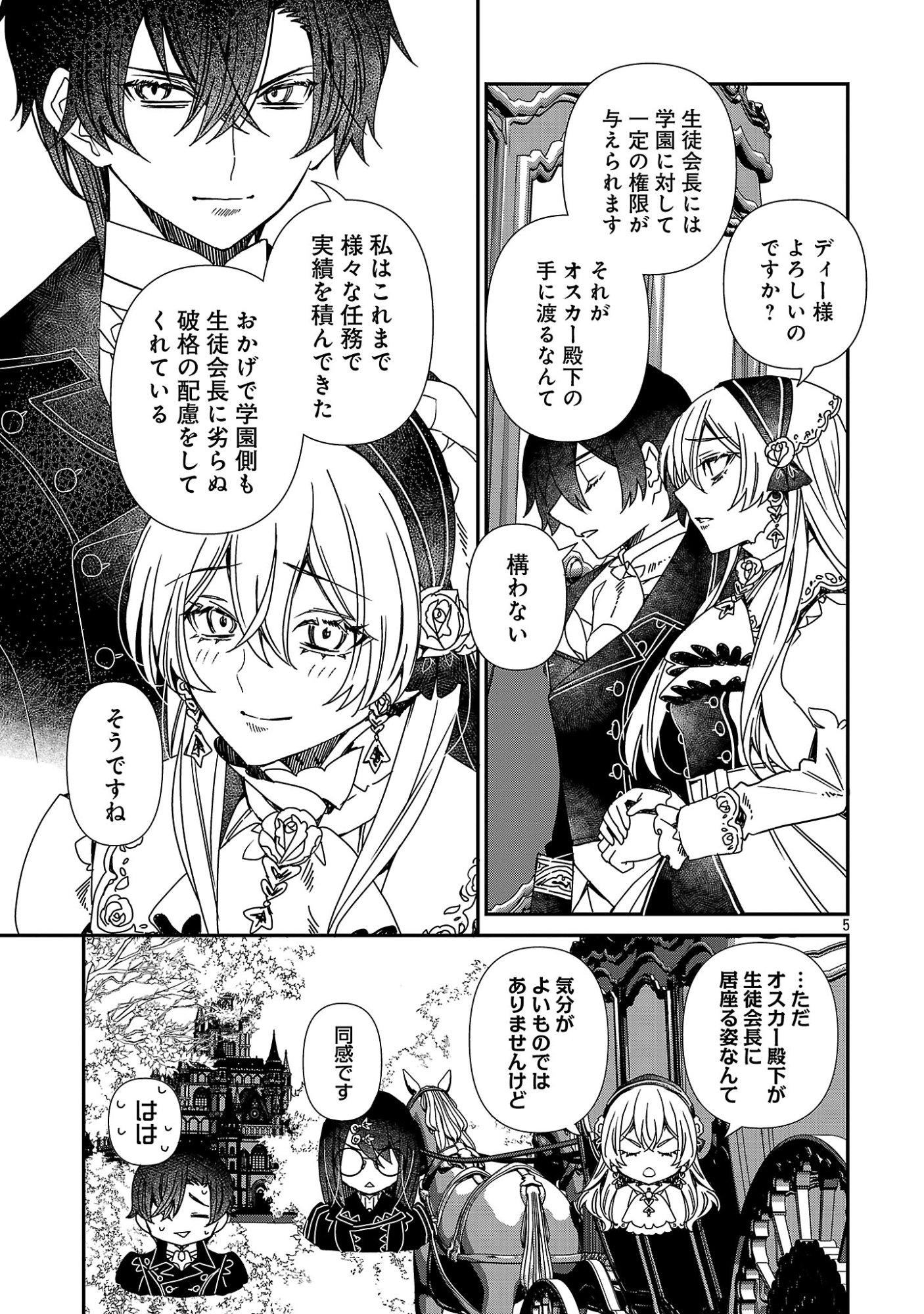 SHI NI MODORI NO REIGAI OUJI GA KENOU TO YOBARERU MADE: MICHIBIITA NO WA BUKIYOU NA KOUSHAKU REIJOU NO INORI DESHITA Chap 19.1 - Pic 7