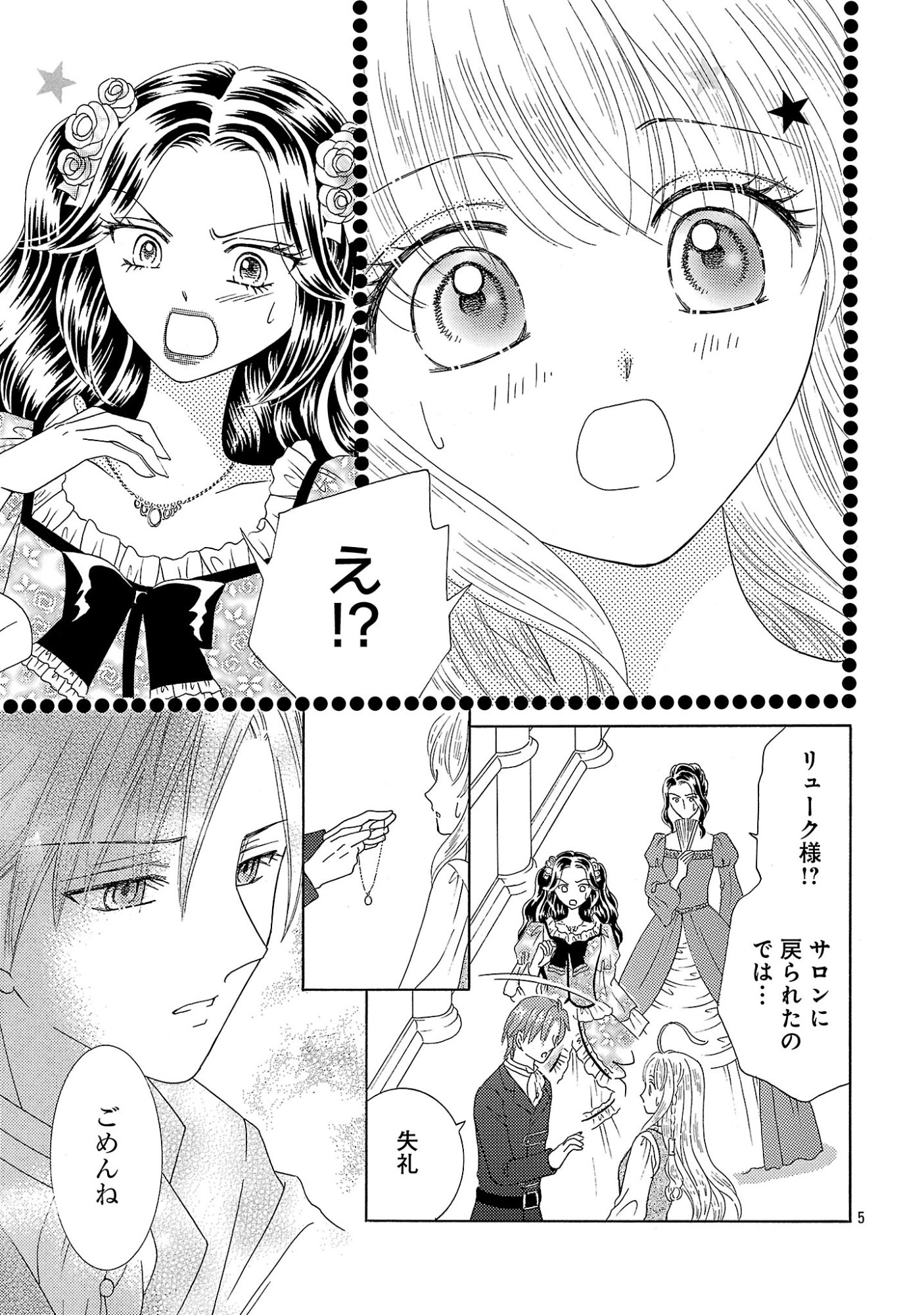 SHIITAGERARETA ICHIGOHIME HA SEIJO NO LOOP NI ICHIGO DE ARAGAU Chap 20.1 - Pic 7