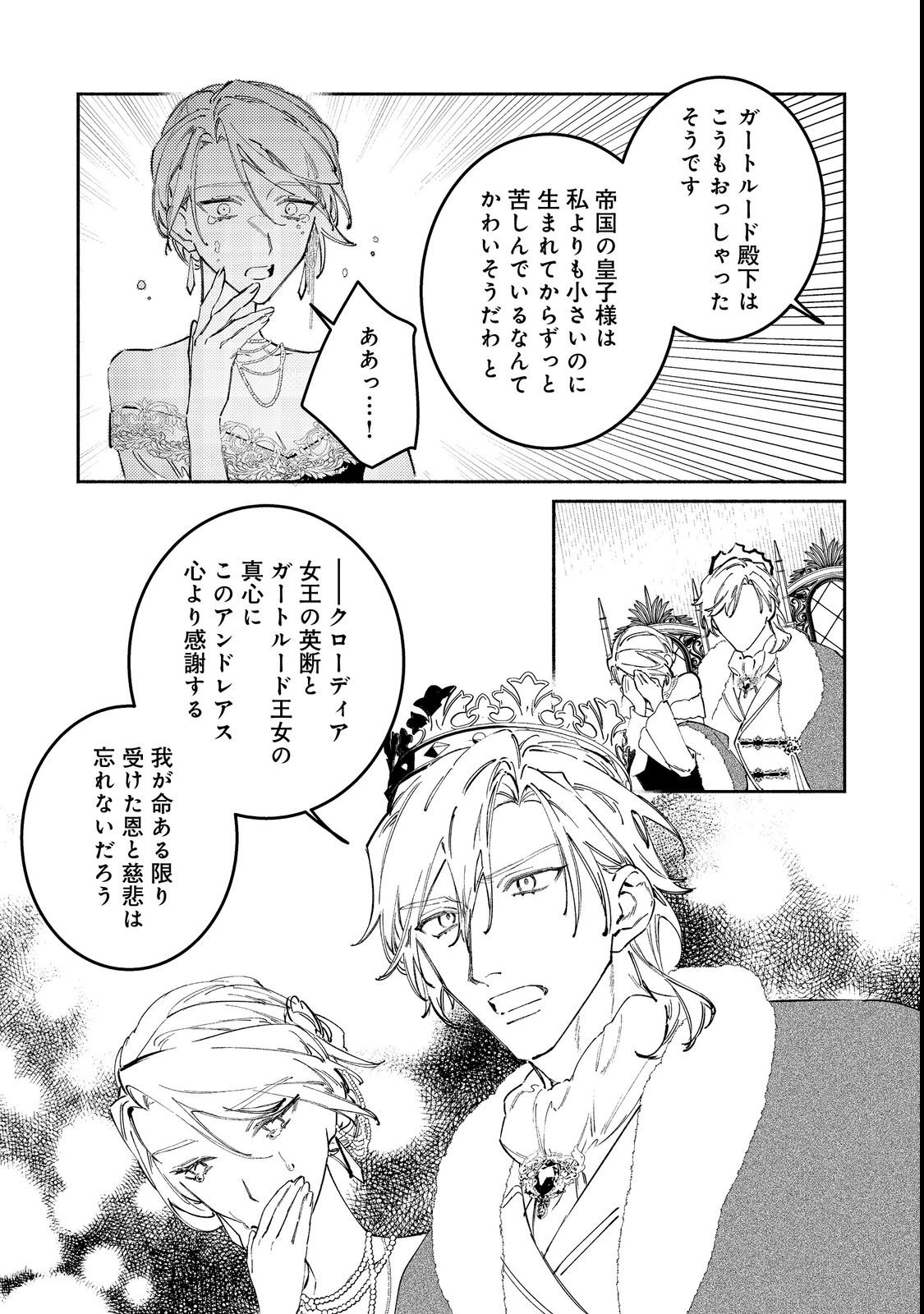 TENSEI MONOGUSA OUJO YO, KUCCHA NE LIFE WO MEZASE! Chap 2 - Pic 7