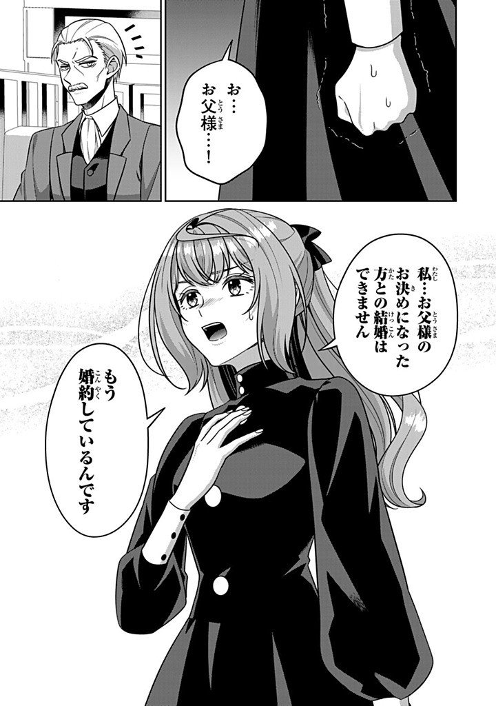 SHINJUU KISHI-SAMA NO SENZOKU MAID Chap 24.1 - Pic 7