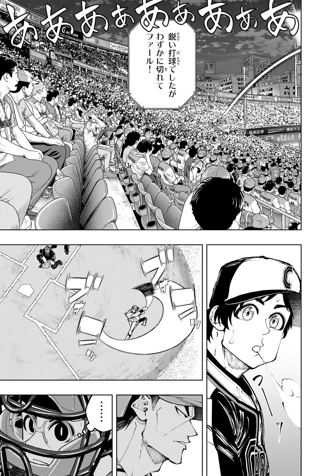 DORAHACHI Chap 67 - Pic 7