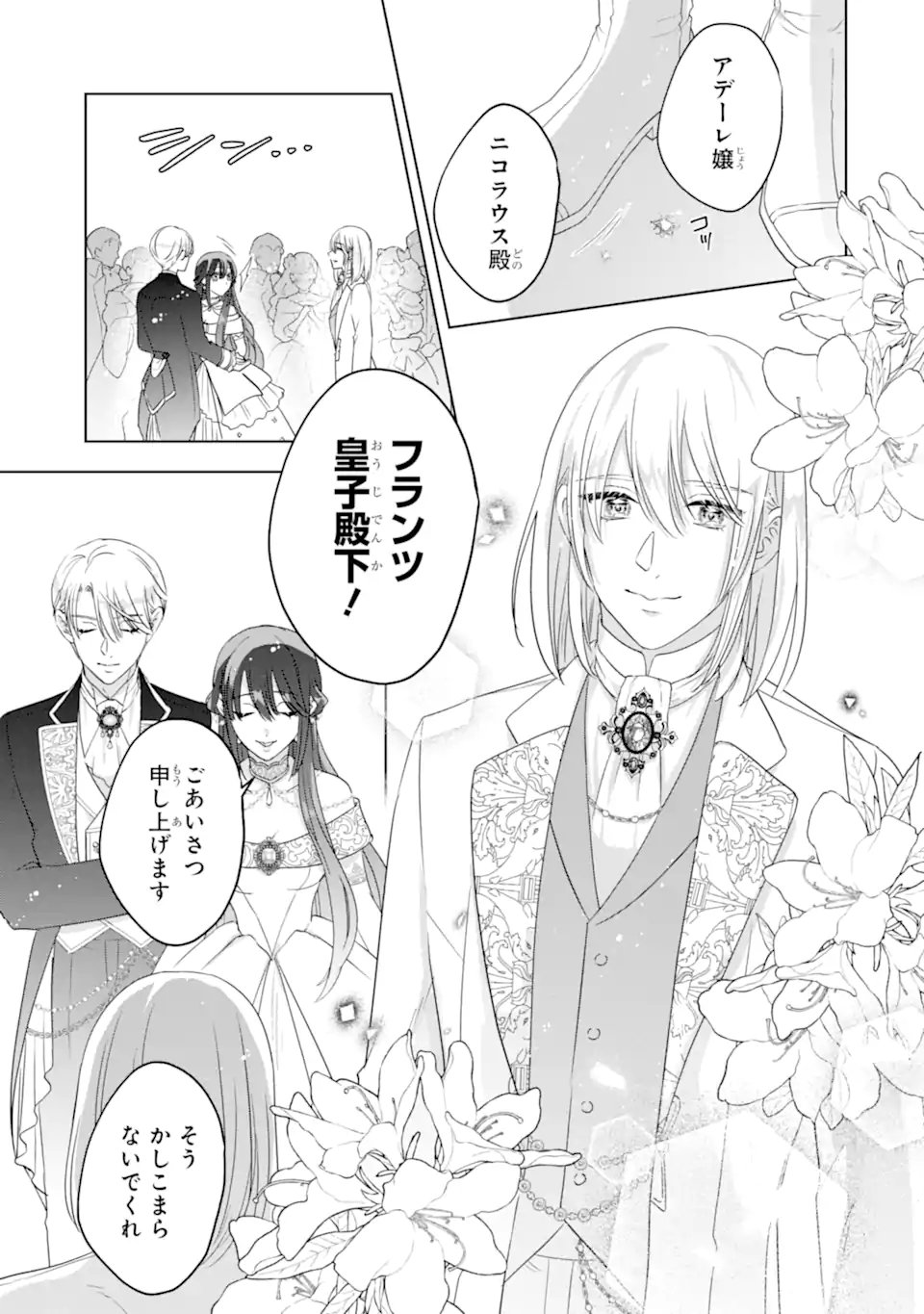 YANDERE-KA WO KAIHI SHITA HAZU NO TENSHI NA GITEI WA KITAI WO URAGIRANAI Chap 4.2 - Pic 7