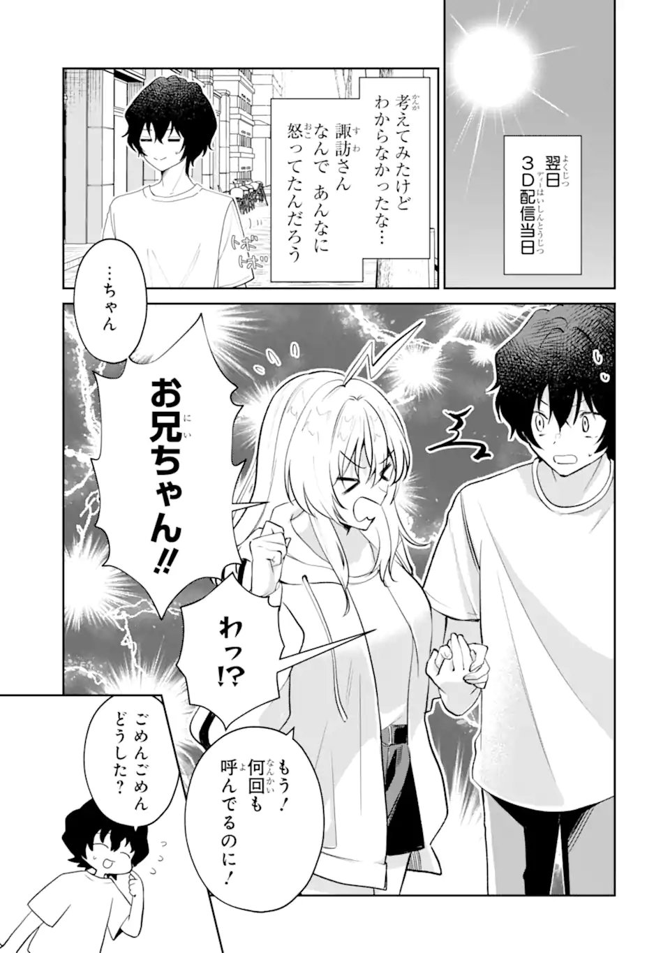 YUUMEI VTUBER NO ANI DAKEDO, NAZEKA ORE GA YUUMEI NI NATTEITA Chap 21.1 - Pic 7