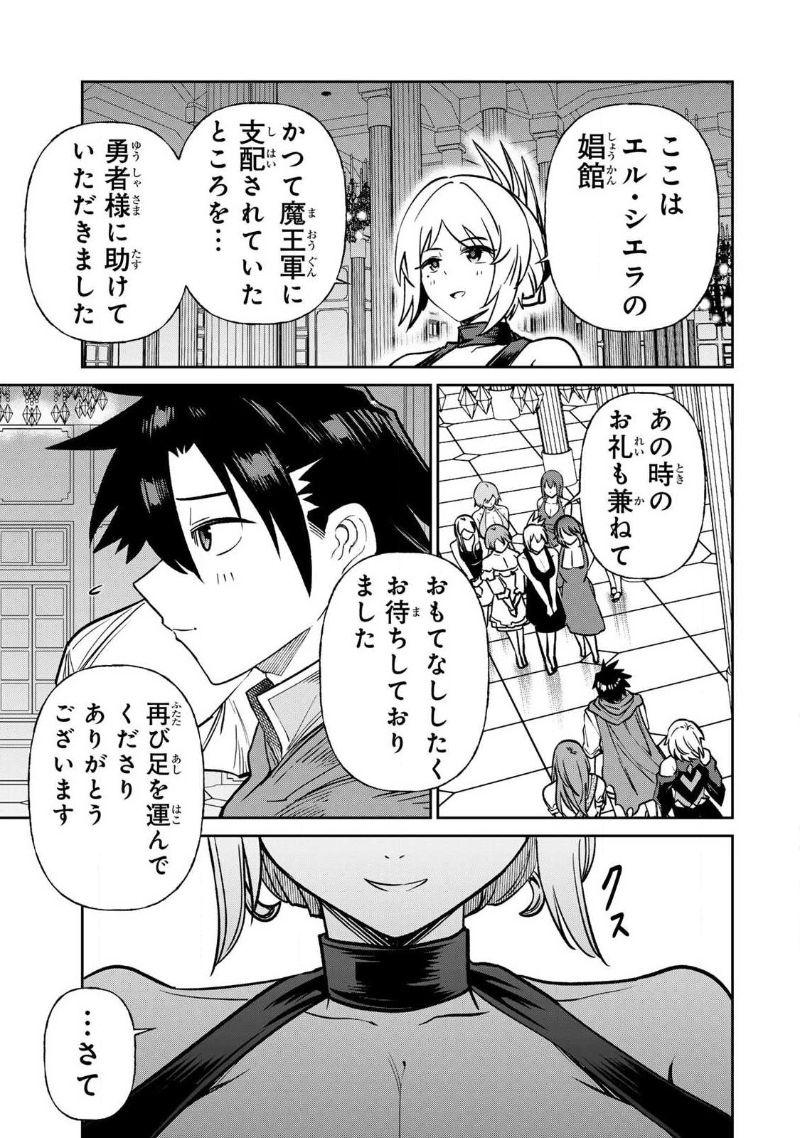 SAIKAI NO YUUSHA Chap 34 - Pic 7