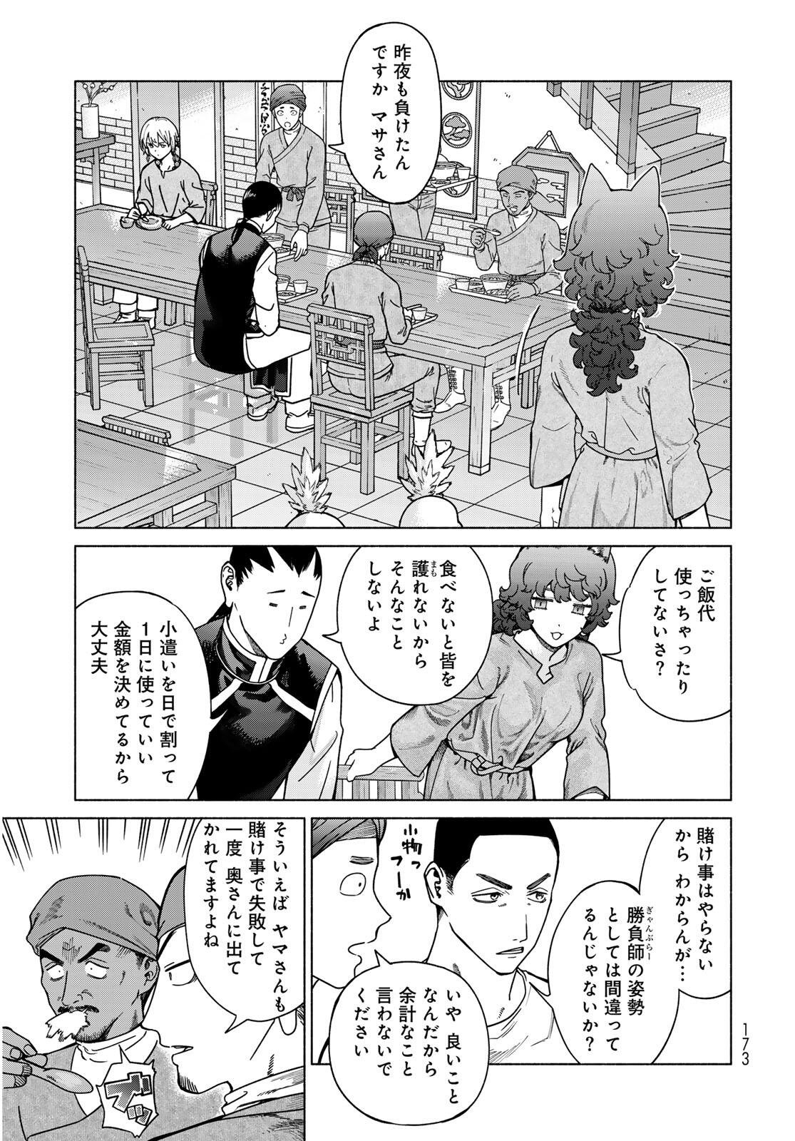 MAGUS OF THE LIBRARY - RAW Chap 56.1 - Pic 7