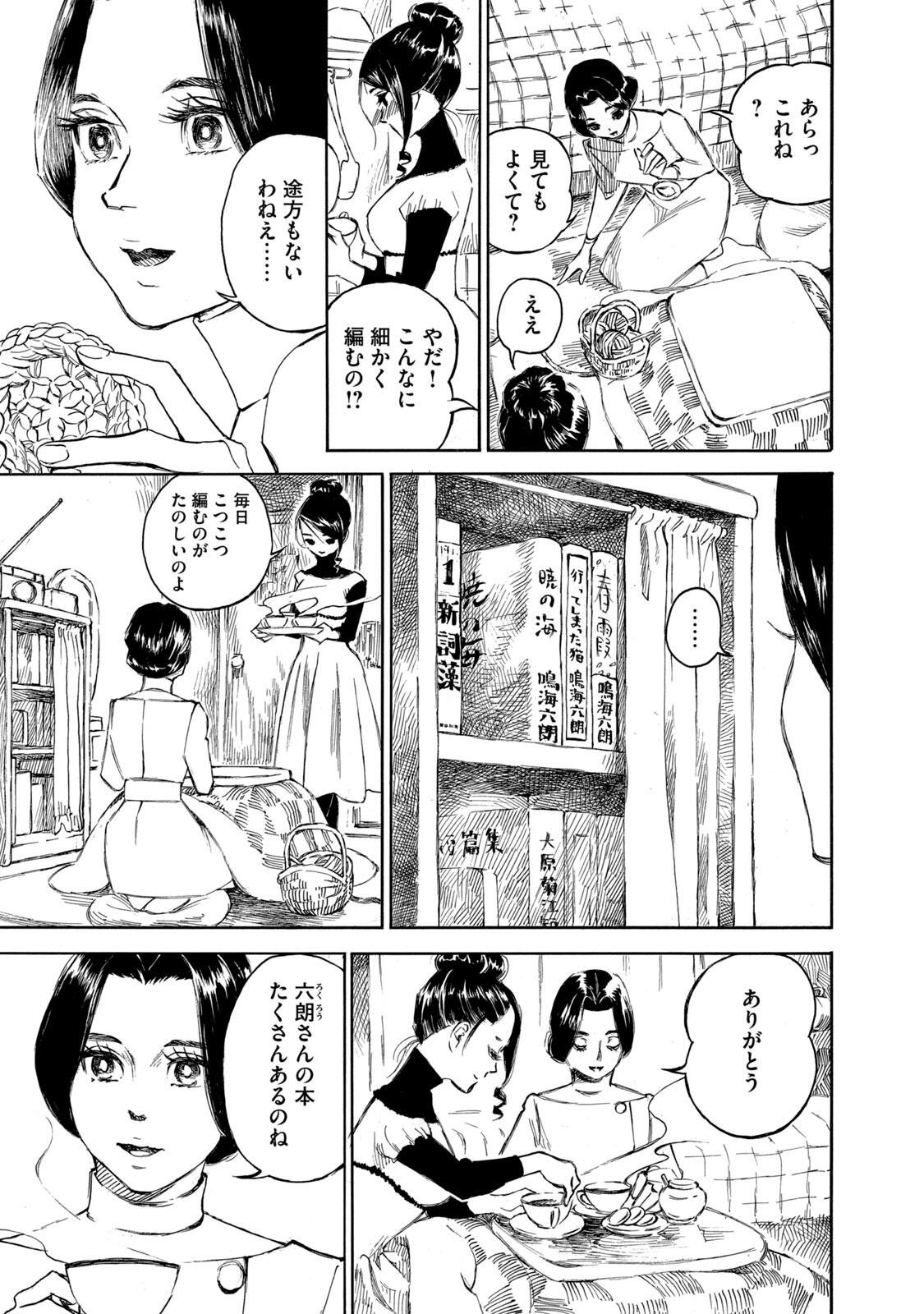 KANNOU SENSEI - RAW Chap 25 - Pic 7