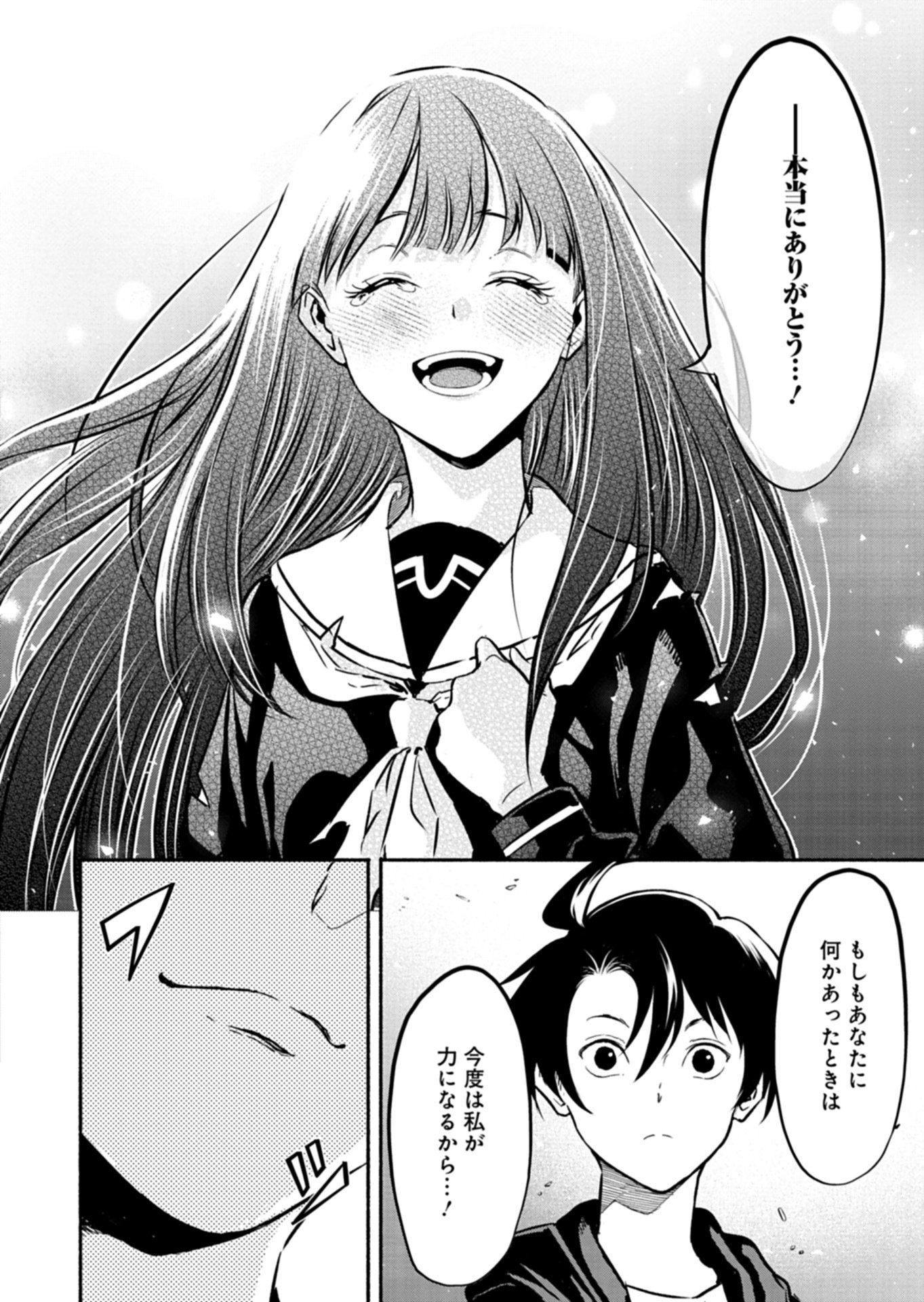 ISEKAI KARA KIKAN SHITARA CHIKYUU MO KANARI FANTASY DESHITA. ATO, MAKE HEROINE DOMO KOCCHI MINNA. Chap 15.1 - Pic 8
