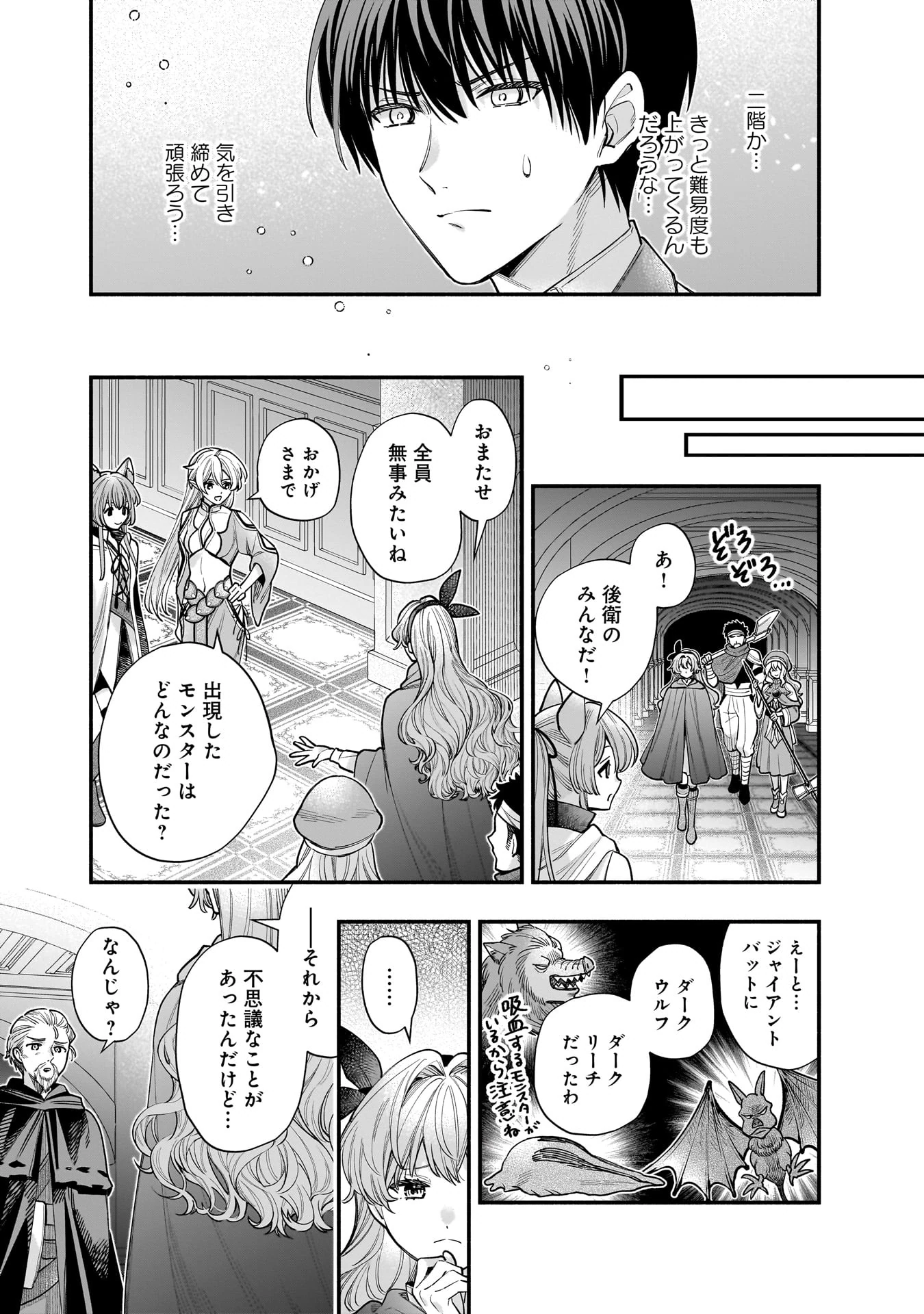 ISEKAI DEMO KAGIYA-SAN (MANGA) Chap 63 - Pic 8