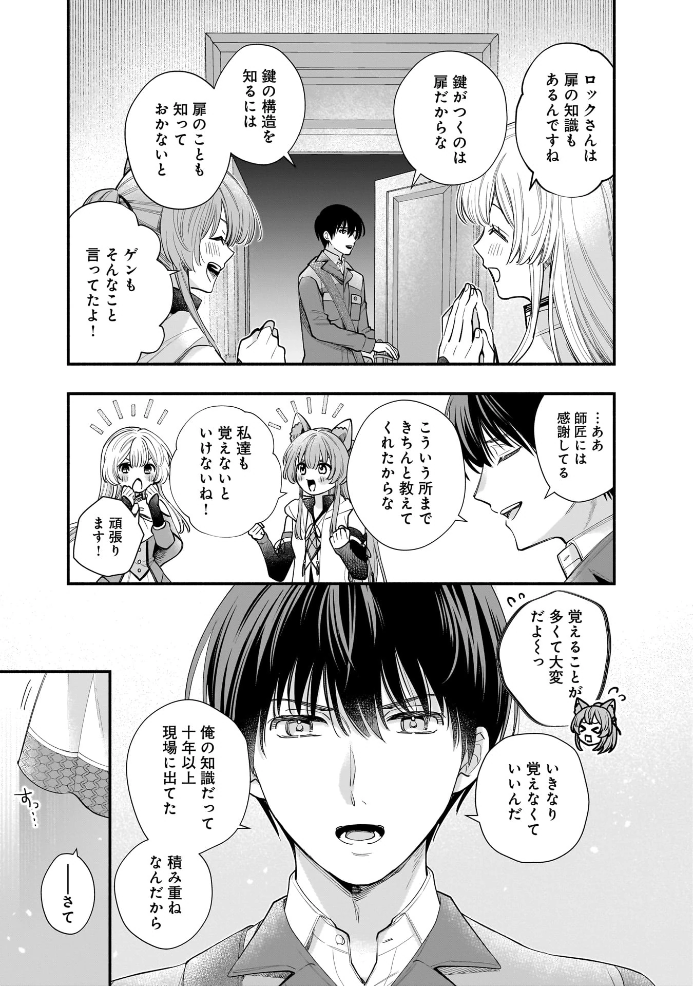 ISEKAI DEMO KAGIYA-SAN (MANGA) Chap 64 - Pic 8