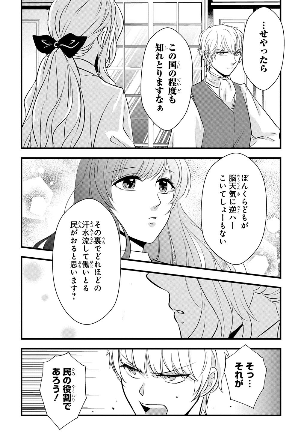 WAKATTE IMASU YO DANNA-SAMA. DOUSE 