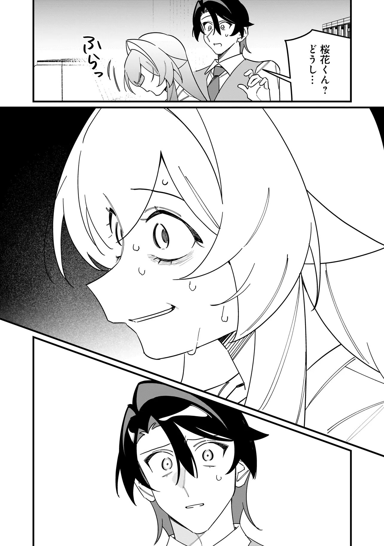 KIMI TO NO KOI WA GUARD FUNOU Chap 18 - Pic 8
