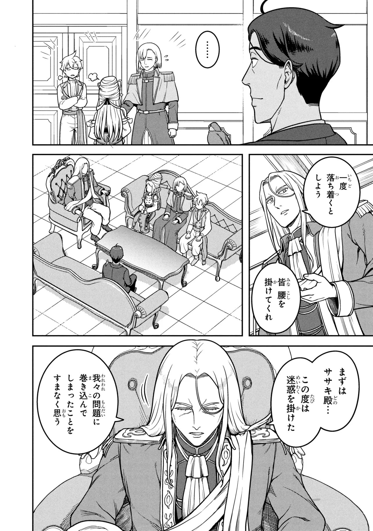 SASAKI AND PEE-CHAN Chap 31.2 - Pic 8