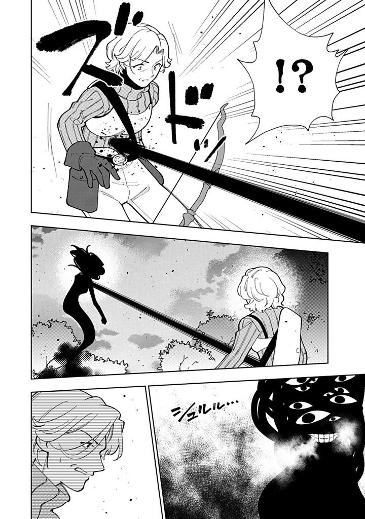 TENSEI DAISEIJO NO ISEKAI NOMBIRI KIKO Chap 59.1 - Pic 8