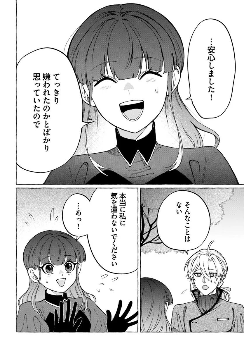 HENKYO RYOSHU REIJO NO SHIROI KEKKON Chap 14.1 - Pic 8