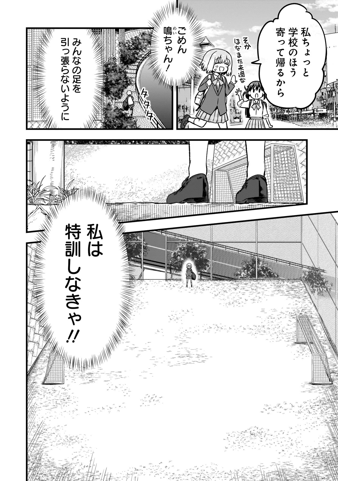 HARU NO RESISTA Chap 19.1 - Pic 8