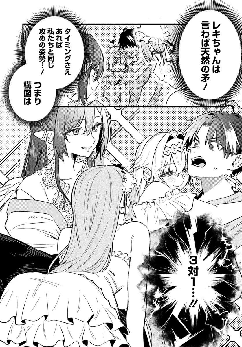 YUUSHA PARTY WO KUBI NI NATTA NODE KOKYOU NI KAETTARA, MEMBER ZENIN GA TSUITEKITA N DAGA - RAW Chap 11.2 - Pic 8