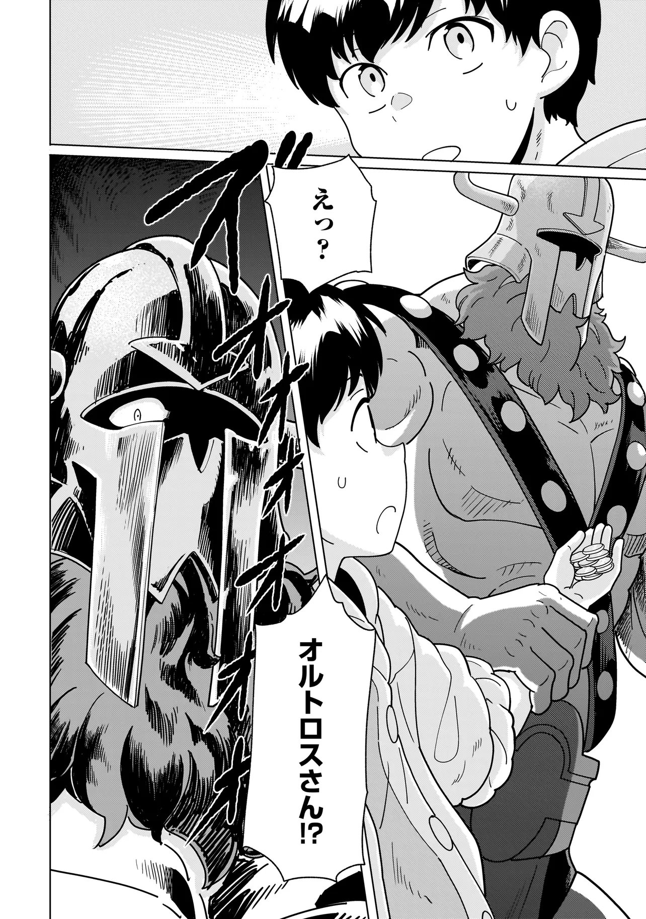 YOUHEIDAN NO RYOURIBAN Chap 15.3 - Pic 8