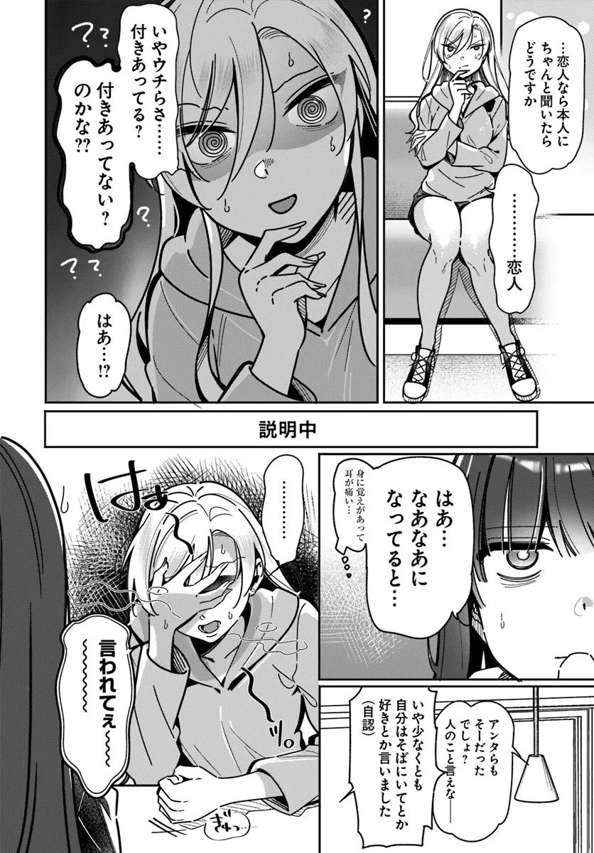 LILY'S COMPLEX Chap 26 - Pic 8