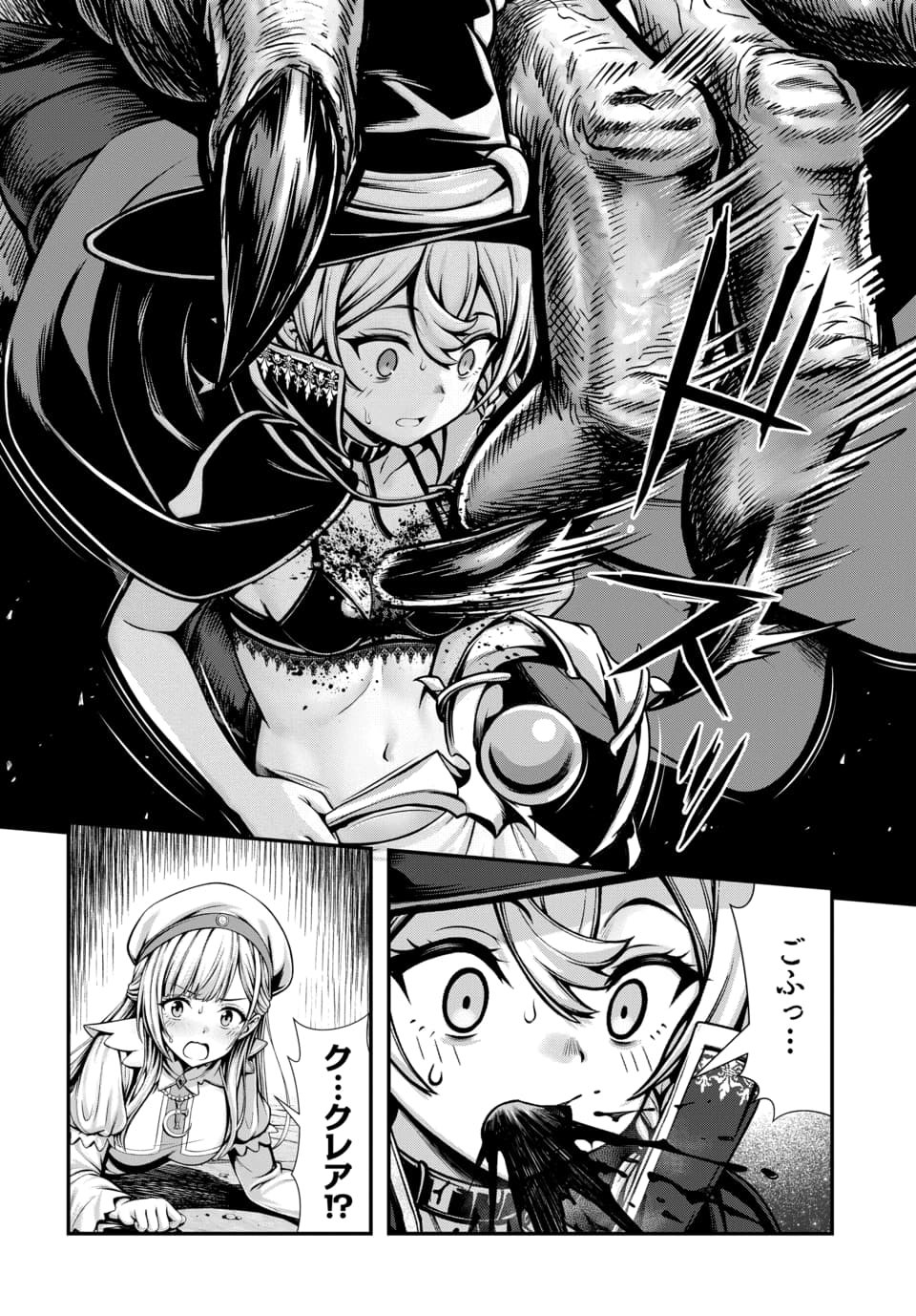 ORE TO SEIJO GA DEKITERU KOTO GA BARETARA KONO PARTY WA HOUKAI SURU - RAW Chap 16.2 - Pic 8