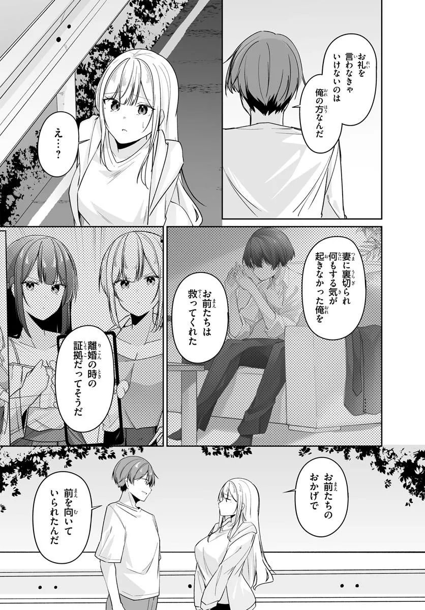 MADOGIWA HENSHUU TO BAKA NI SARETA ORE GA, FUTAGO JK TO DOUKYO SURU KOTO NI NATTA - RAW Chap 16.2 - Pic 8
