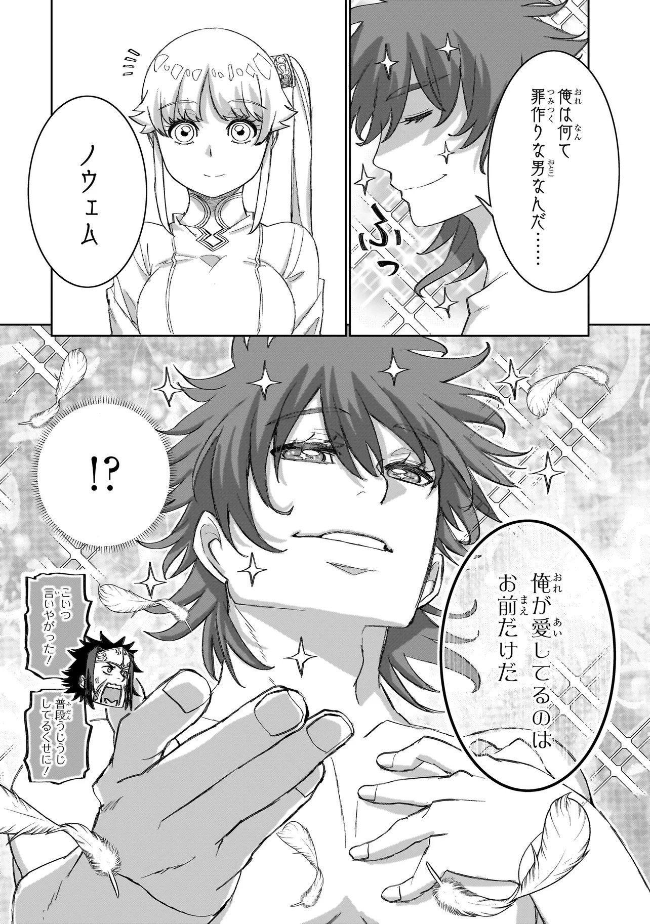 SEVENTH Chap 26.2 - Pic 8