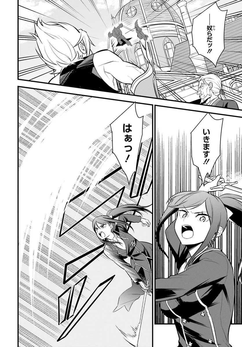 RE:ZERO KARA HAJIMERU ISEKAI SEIKATSU - DAIGOSHOU - MIZU NO MIYAKO TO EIYUU NO UTA Chap 21.1 - Pic 8