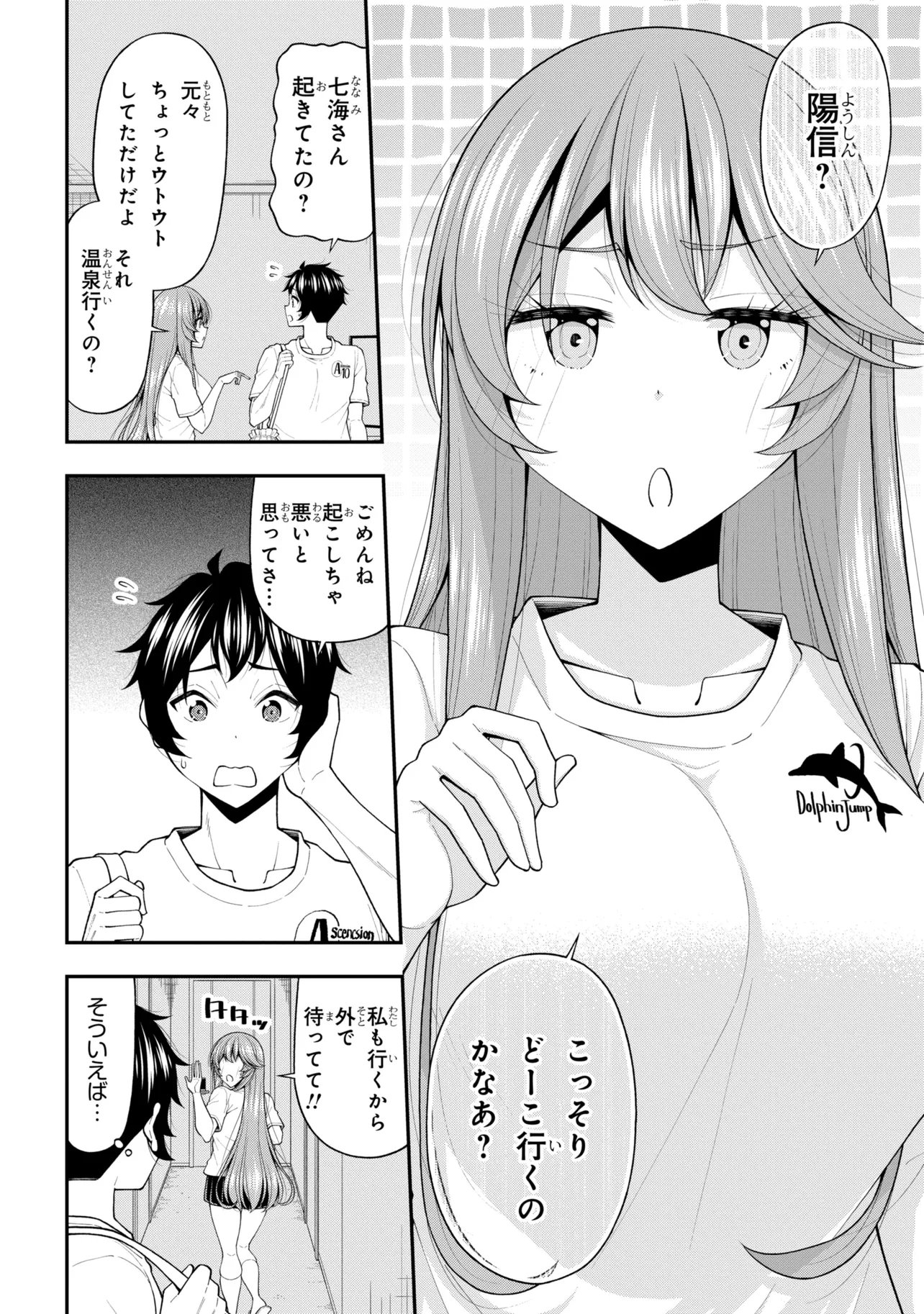 INKYA NO BOKU NI BATSU GAME DE KOKUHAKU SHITE KITA HAZU NO GAL GA, DOU MITE MO BOKU NI BETABORE DESU Chap 33 - Pic 8