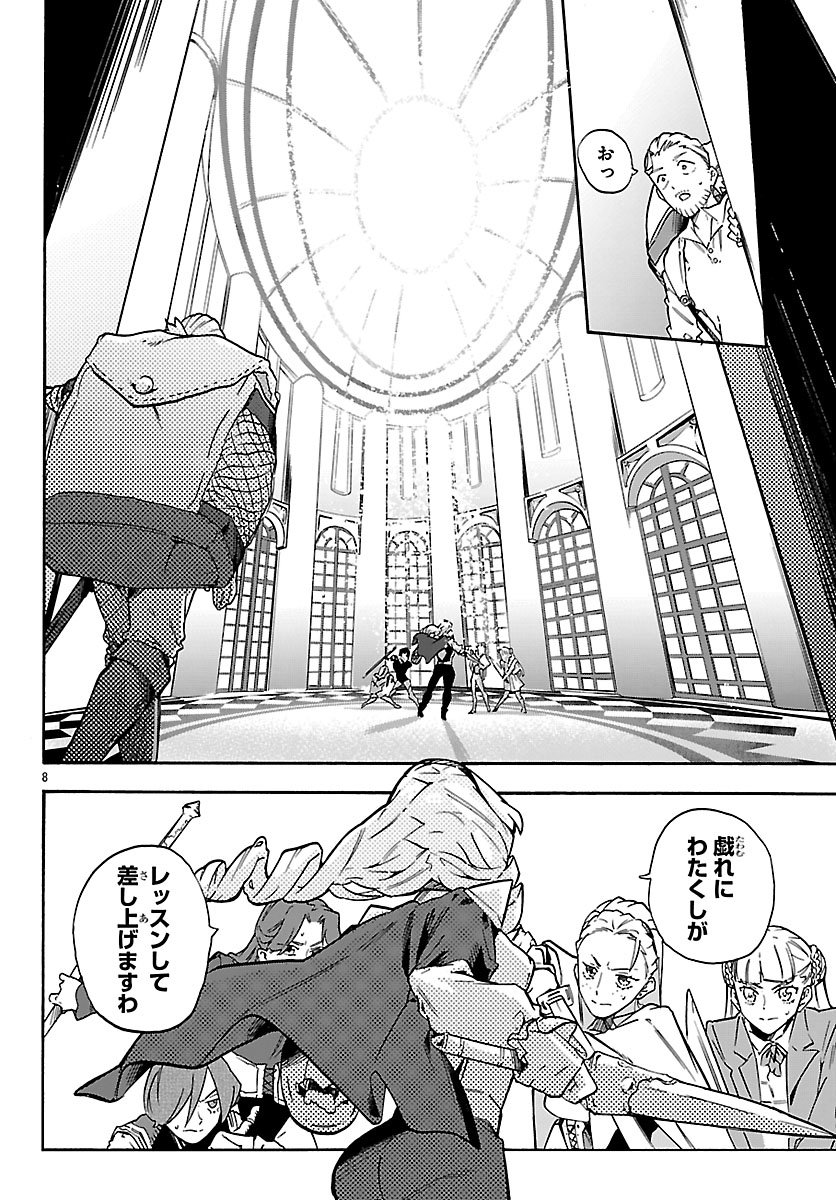 KUNRENSHO NO SANDBAG OJISAN, JITSU WA SAIKYOU DESHITA: KUBI NI NATTA TOTAN, SHUSSE SHITA MOTO DESHITACHI NI SEMARARERU NO DA GA Chap 6.1 - Pic 8