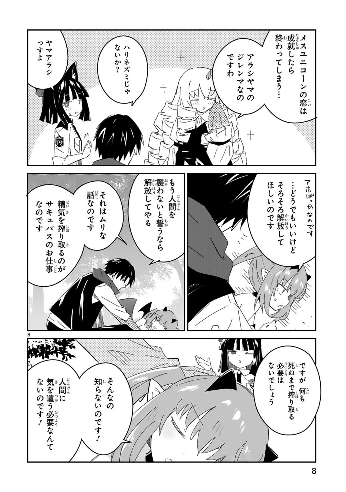 ISEKAI ELF MURA NO OMAWARISAN Chap 10 - Pic 8