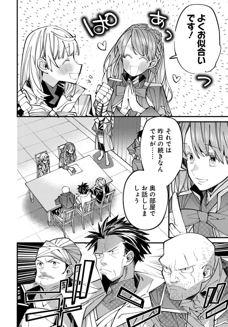 ISEKAI NI ITTA NODE TE NI SHOKU WO MOTTE IKINOBIMASU Chap 9.1 - Pic 8