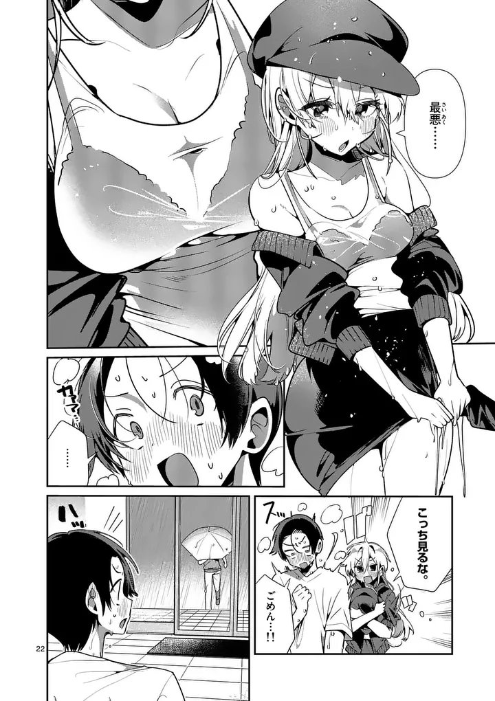 TADAIMA TAIKICHUU NITSUKI Chap 16.2 - Pic 8