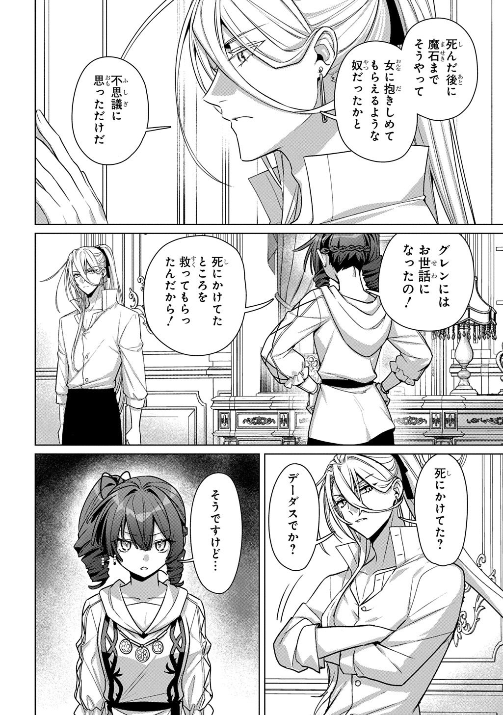 MAJUTSU NO TSUE - RAW Chap 9.2 - Pic 7