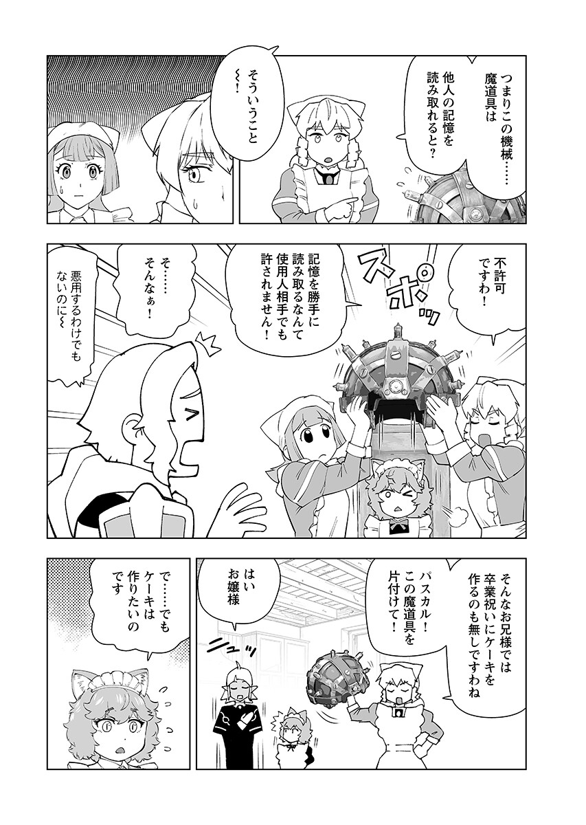 AKUYAKU REIJOU TENSEI OJI-SAN Chap 68.1 - Pic 8
