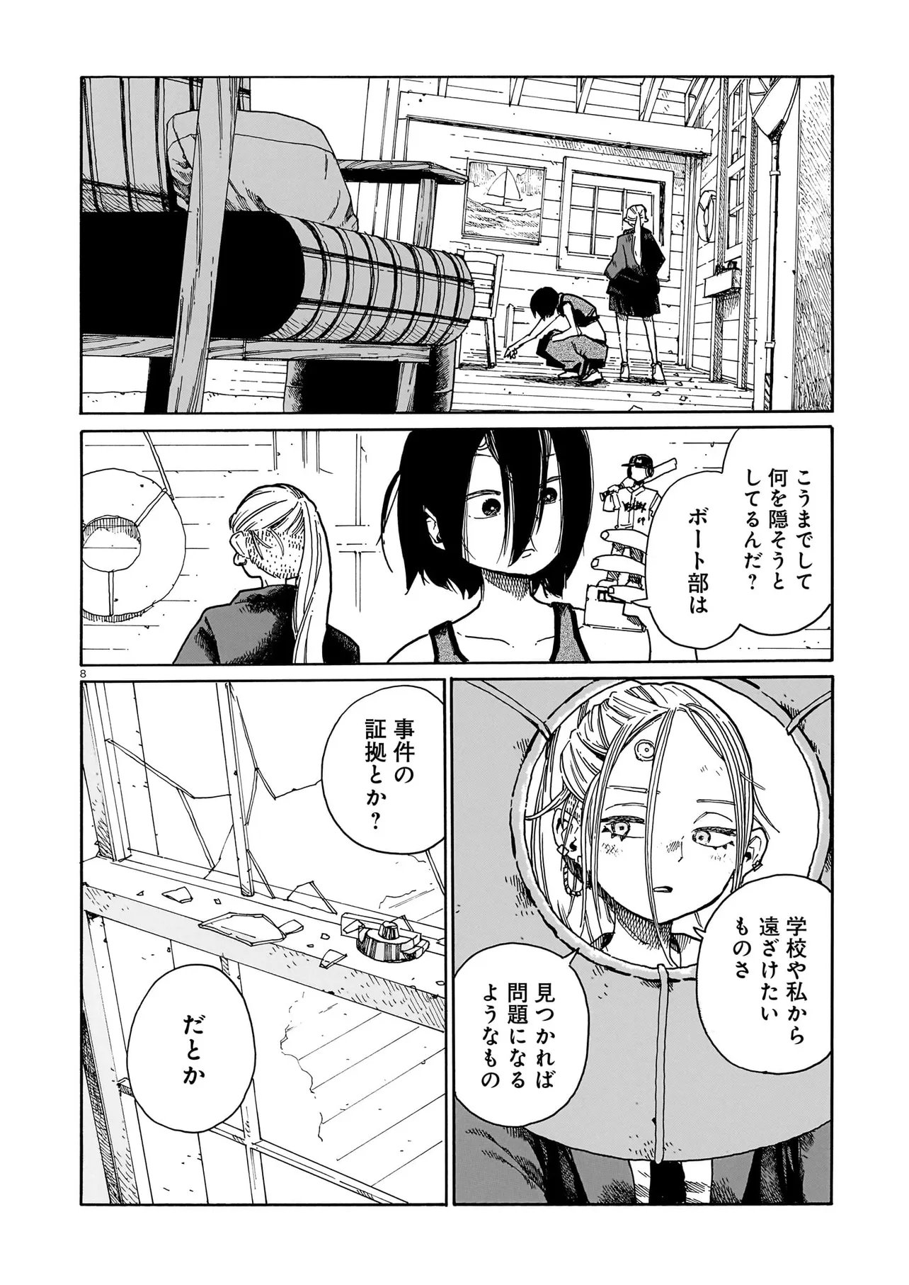 WAVER(S) Chap 8 - Pic 8