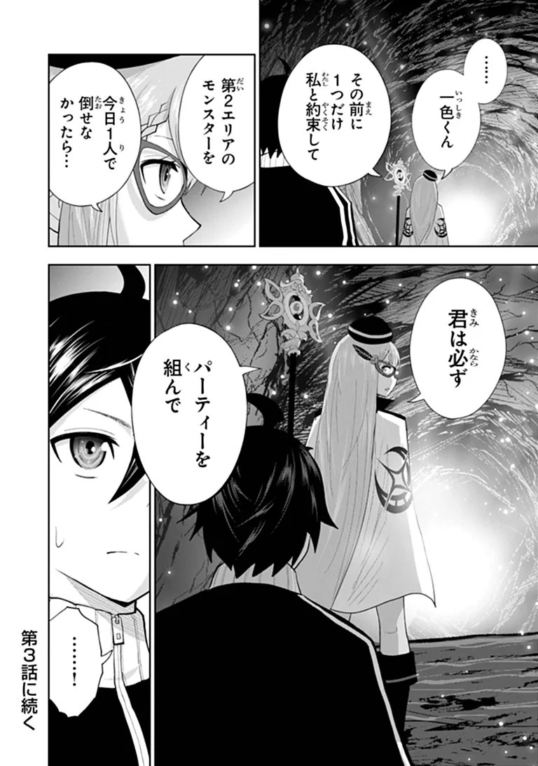 BINBOU KAZOKU NO CHOUNAN WA YAGATE 