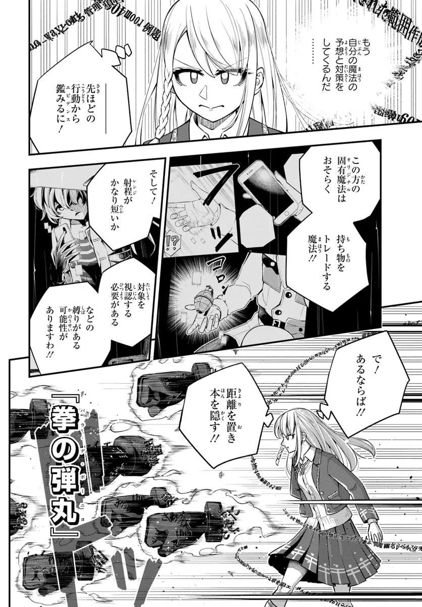 SUMIHARU HAMMER Chap 4.2 - Pic 8