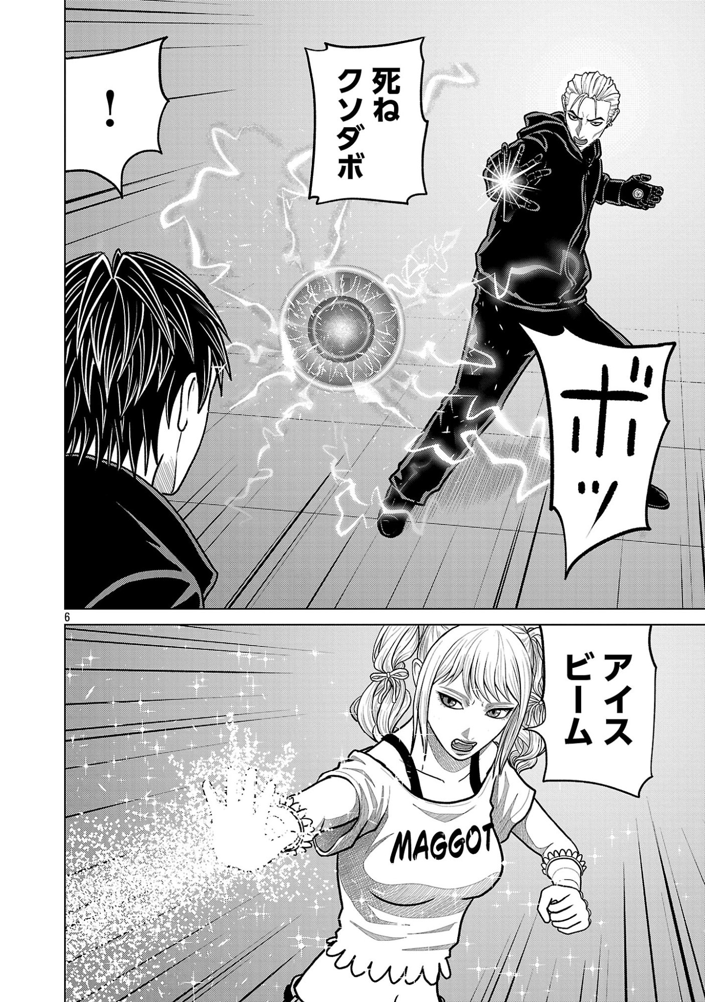 GOD APP: CRIMINAL HUNTER Chap 58 - Pic 8