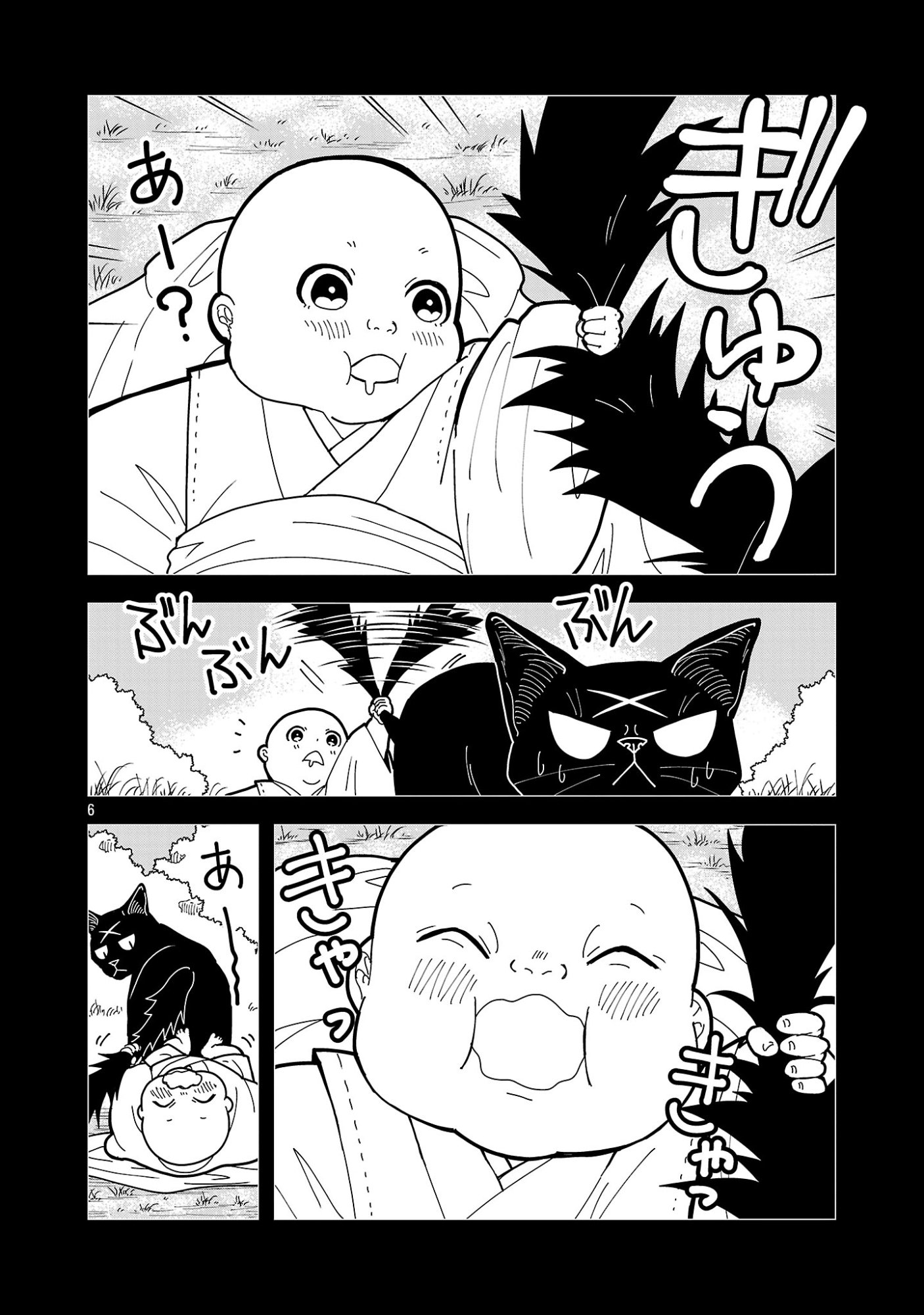 NEKOMATA KUROBEE Chap 7.31 - Pic 8