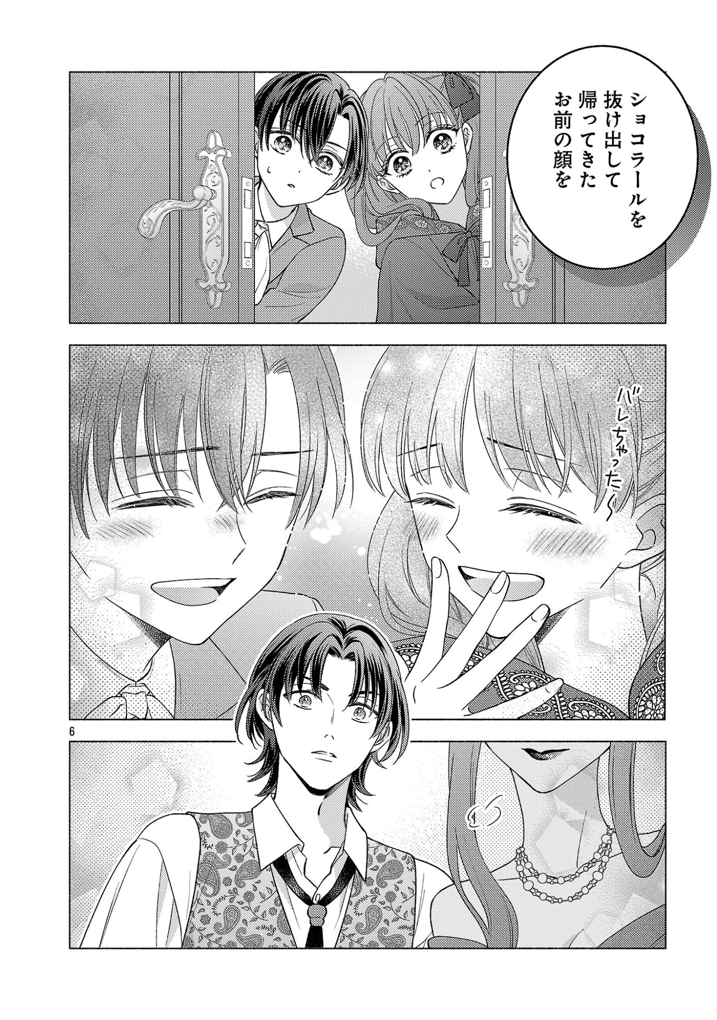 INORI NO ORI-HIME WA KOI WO SURU: KIRAWARE REIJOU NO MIGAWARI NI NATTARA, KONYAKUSHA GA HATSUKOI NO KOUTAISHI SAMA DESHITA Chap 13.1 - Pic 8