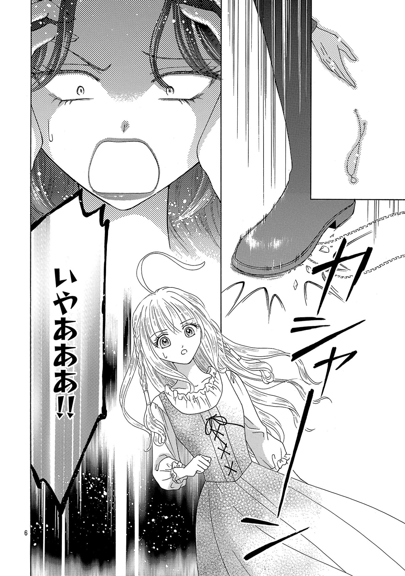 SHIITAGERARETA ICHIGOHIME HA SEIJO NO LOOP NI ICHIGO DE ARAGAU Chap 20.1 - Pic 8