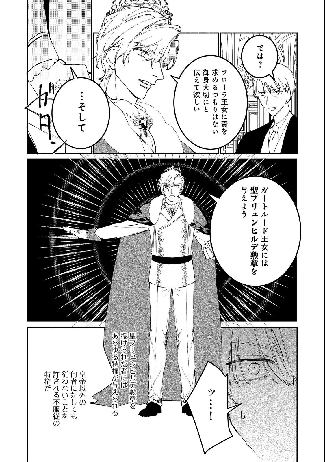 TENSEI MONOGUSA OUJO YO, KUCCHA NE LIFE WO MEZASE! Chap 2 - Pic 8
