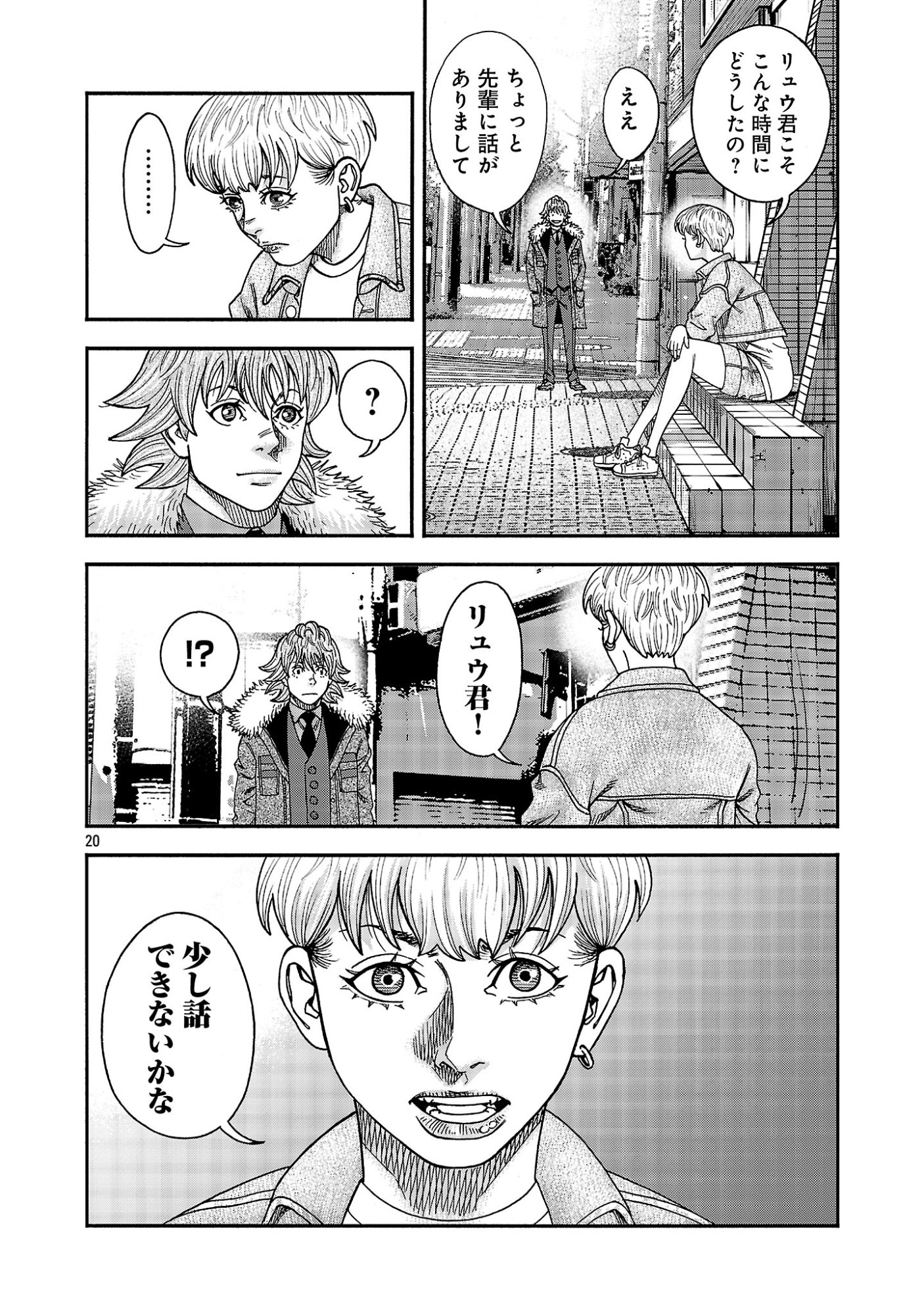 MIHABURI NO UTA ~KAGE TO IU NA NO SHINIGAMI~ RAW Chap 22.2 - Pic 8
