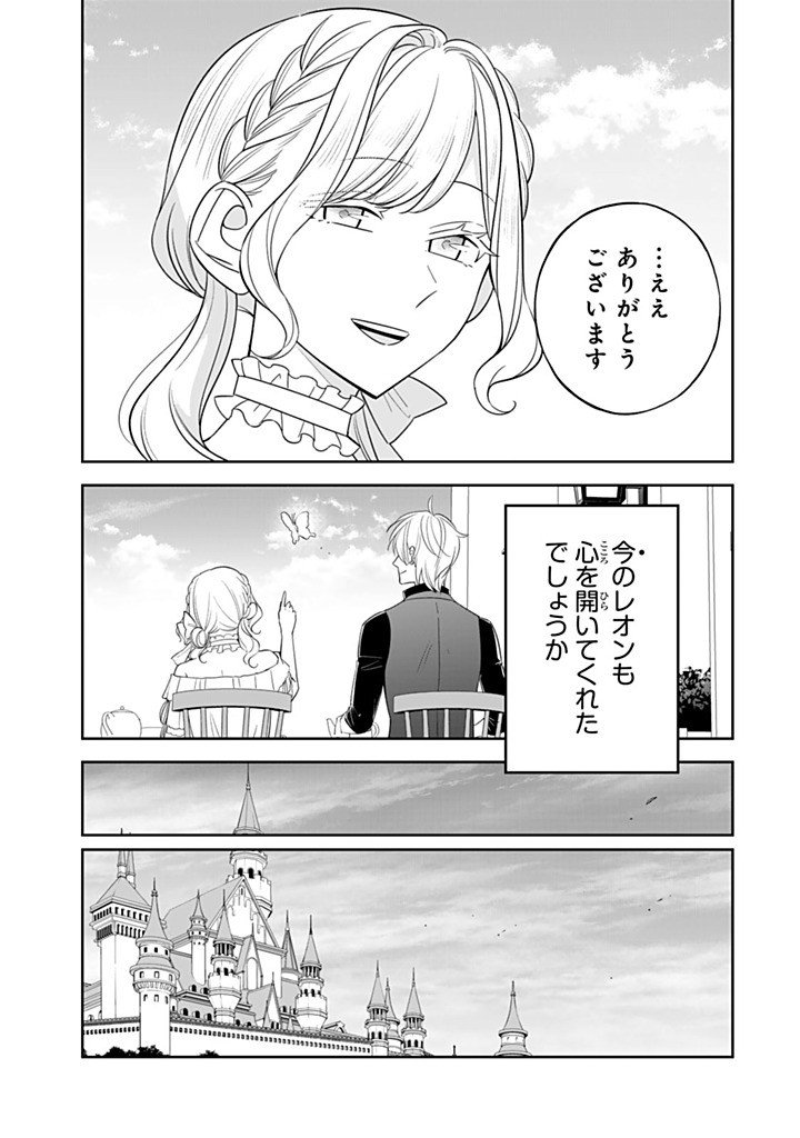 SENJOU NO SEIJO - IMOUTO NO KAWARI NI KOUSHAKU KISHI NI TOTSUGU KOTO NI NARIMASHITA GA, IMA WA SHIAWASE DESU Chap 38.3 - Pic 8