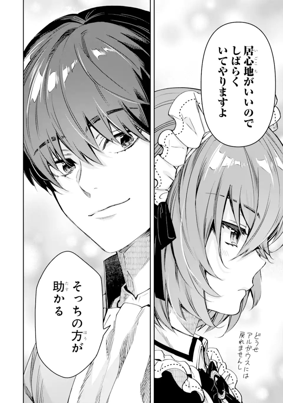 ORE WA KAGE NO EIYUU JA ARIMASEN! Chap 11.2 - Pic 8